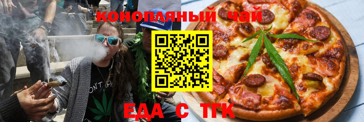 Кизилюрт  Cannafood конопля  Вход с VPN 