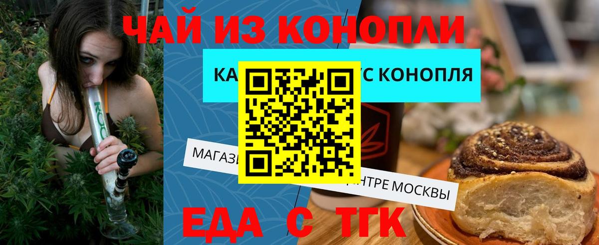 Еда ТГК марихуана Кизилюрт