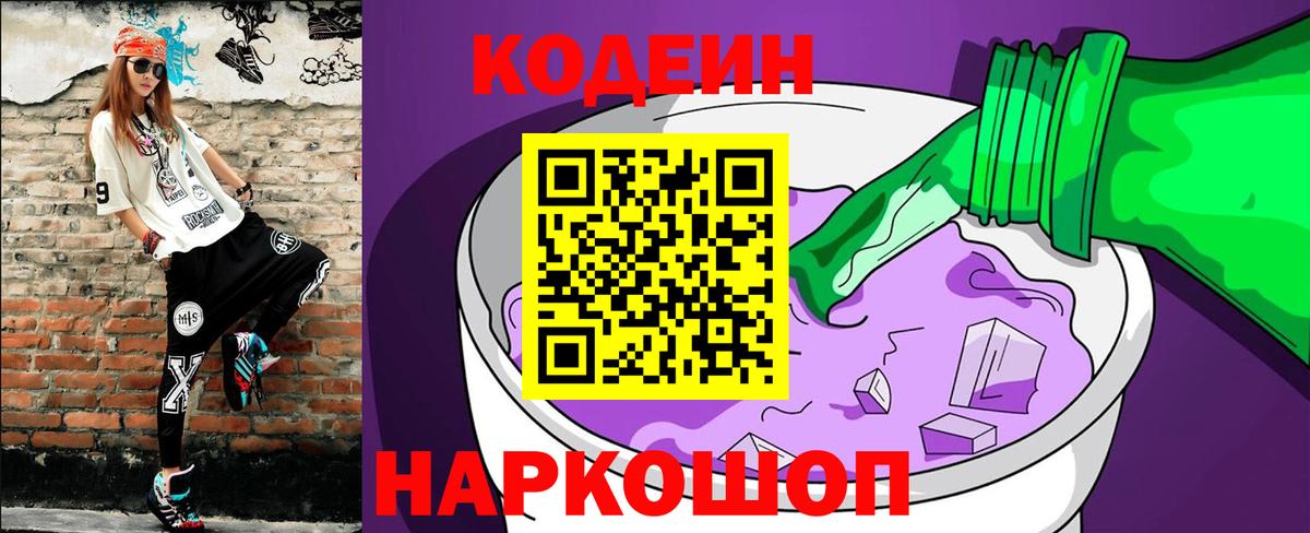 Кизилюрт  Кодеиновый сироп Lean напиток Lean (лин)  Вход с VPN  Кодеиновый сироп Lean напиток Lean (лин) 
