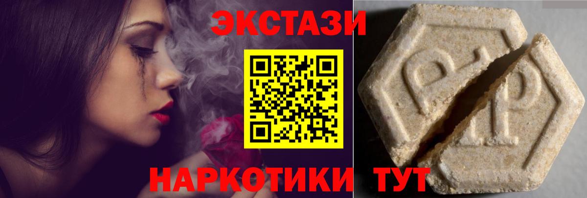 Экстази  Вход с VPN  Ecstasy диски  Кизилюрт  Экстази mix 