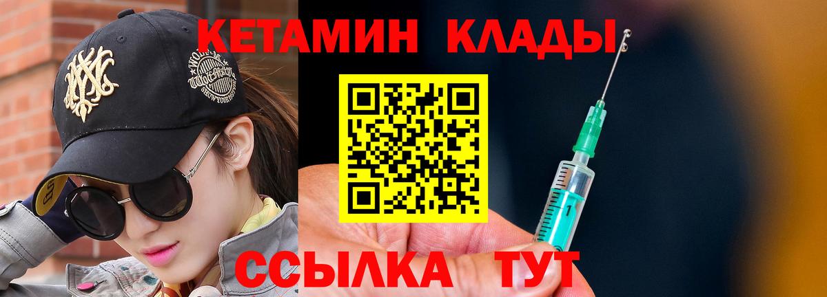 Кизилюрт  Кетамин ketamine  Вход с VPN  КЕТАМИН VHQ 