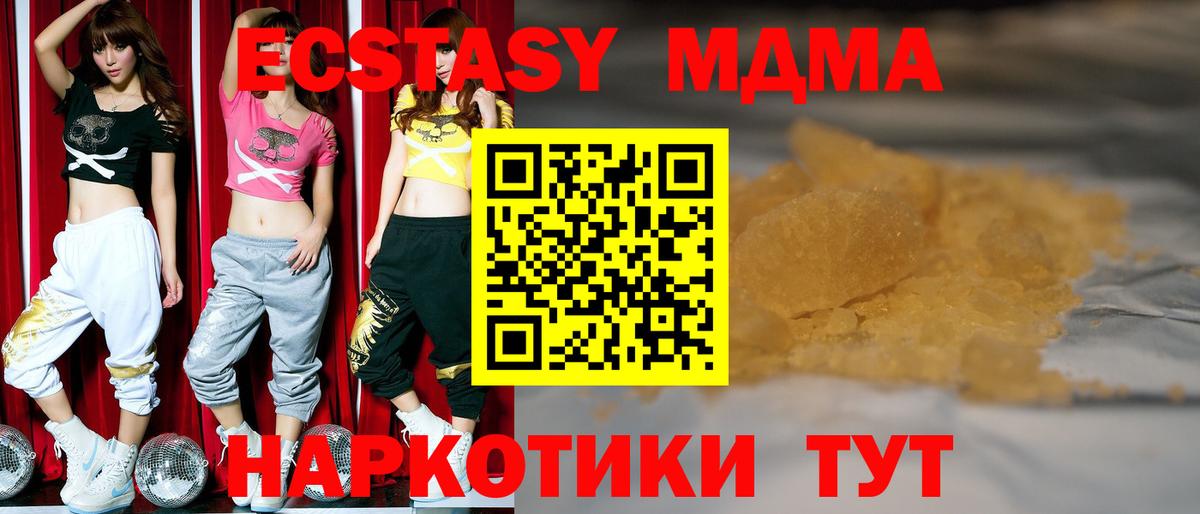 Кизилюрт  MDMA VHQ  MDMA  MDMA Molly  Вход с VPN 