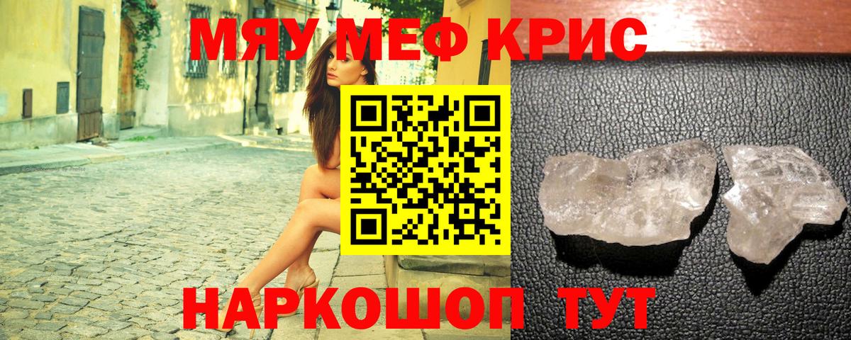 МЯУ-МЯУ mephedrone  МЯУ-МЯУ мяу мяу  Вход с VPN  Кизилюрт 