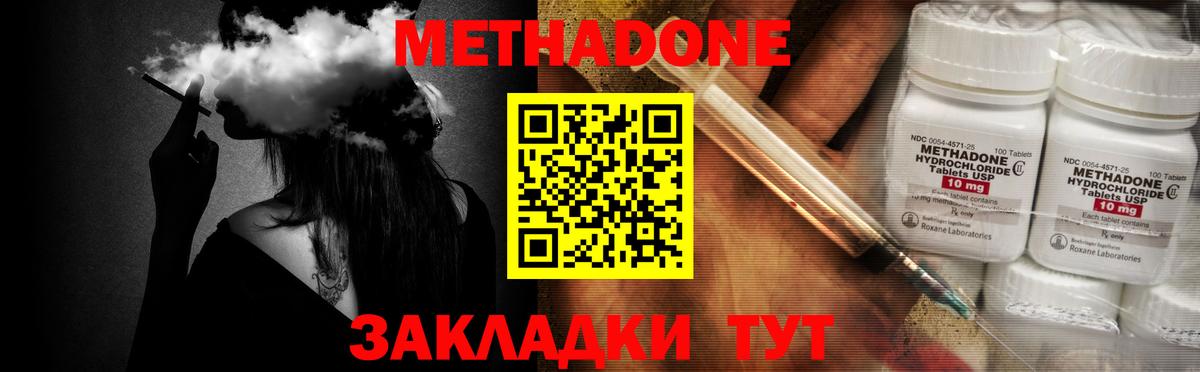 Метадон methadone  Вход с VPN  Кизилюрт 