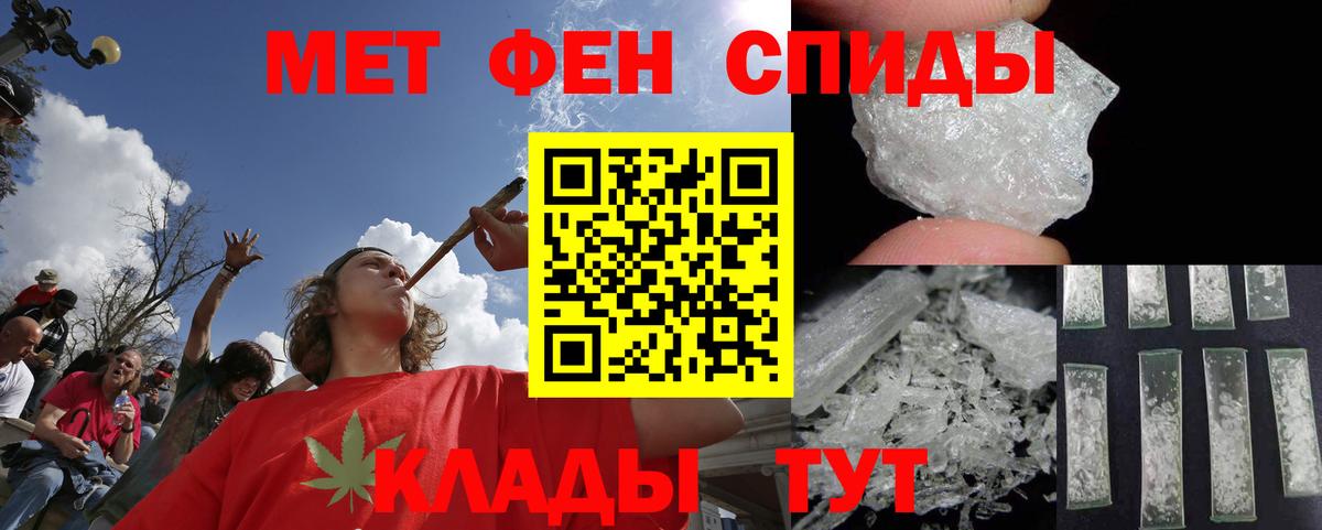 Кизилюрт  МЕТАМФЕТАМИН витя  Вход с VPN 