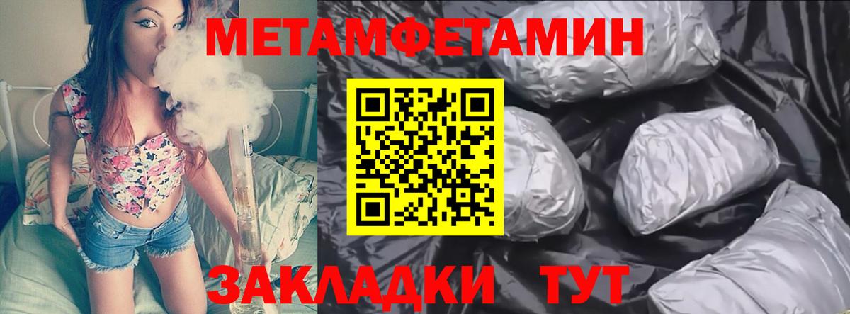 Метамфетамин Декстрометамфетамин 99.9% Кизилюрт