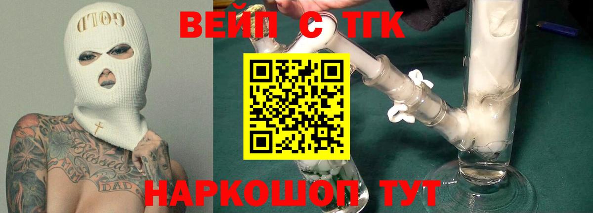 ТГК вейп с тгк  Дистиллят ТГК THC oil  Кизилюрт  Вход с VPN 